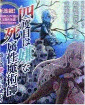 雪国列车海报