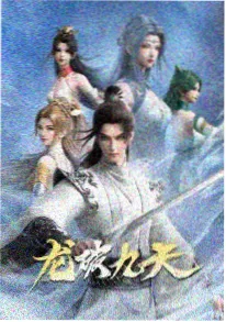 东京教父动漫封面