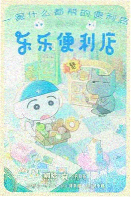 怪物动漫封面